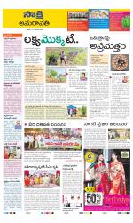 Guntur Amaravathi District