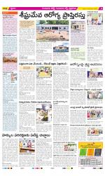 Guntur Amaravathi Constituencies