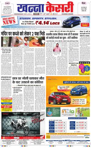  punjab kesari / khanna 