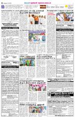 Nellai District-Tirunelveli Supplement