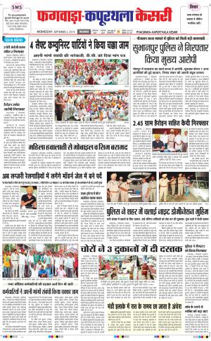  punjab kesari / kapurthala