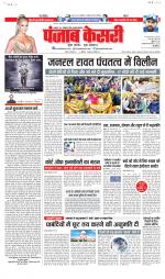 Madhya Pradesh Main - Punjab Kesari