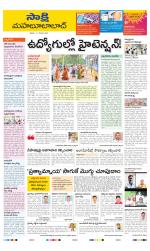 Mahabubabad District