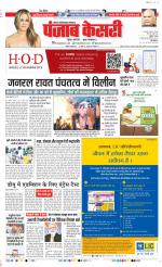 Ghaziabad - Punjab Kesari