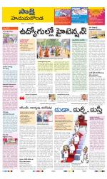 Hanamakonda District