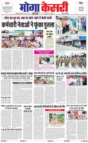  punjab kesari / moga