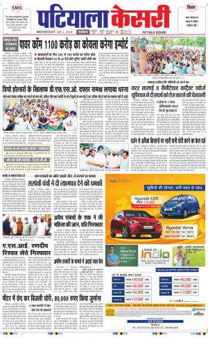  punjab kesari / patiala