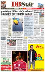 जबलपुर डीबी स्टार 