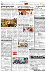 Nellai City-Tirunelveli Supplement