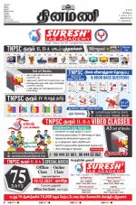 Dinamani - Thoothukudi