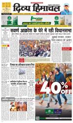 Divya Himachal Shimla+Mera Sirmour +Aastha 