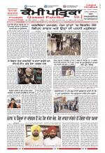 Qaumi Patrika (Punjabi)
