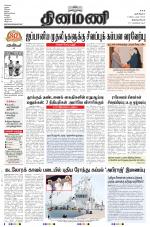 Dinamani -Tirunelveli