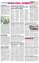 Coimbatore Supplement