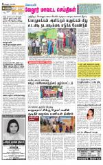 Vellore Supplement