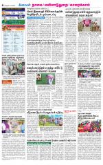 Nagai-Trichy Supplement