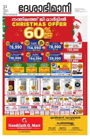 Malappuram, 11th December 2021