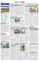 Karur-Trichy Supplement