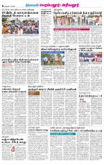 Perambalur-Trichy Supplement