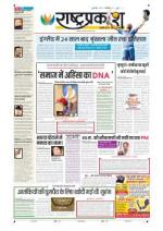 3rd Sep Rashtraprakash