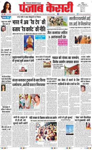  punjab kesari / uttar pradesh main