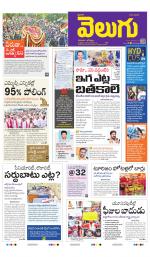 Jagityal (Karimnagar)