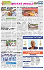 Namakkal-Salem Supplement