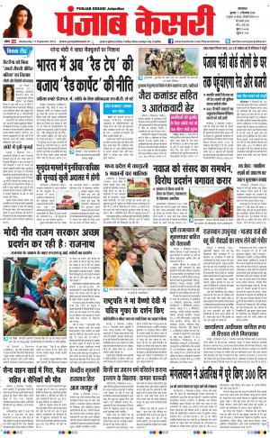  punjab kesari / rajasthan main