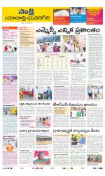 Yadadri District