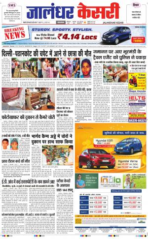  punjab kesari / jalandhar