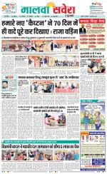 Sangrur / Barnala Savera