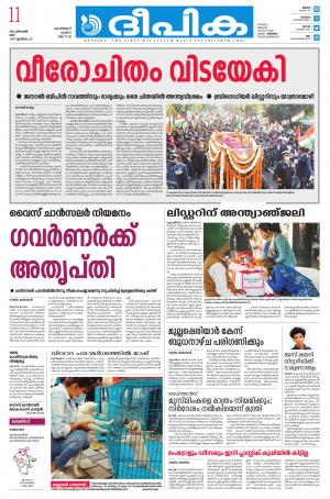 Deepika 11 December 2021