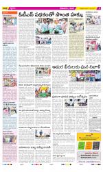 West Godavari Constituencies