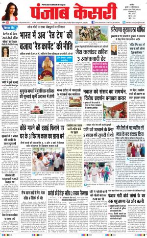  punjabkesari haryana / ncr main