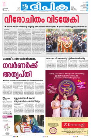 Deepika 11 December 2021