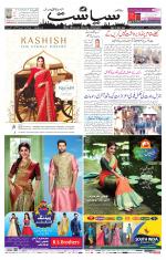 Siasat Daily