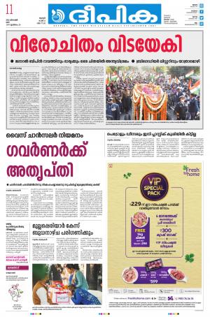 Deepika 11 December 2021