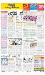 East Godavari District