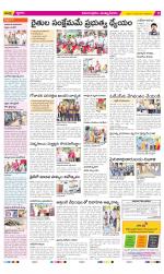 East Godavari Divisions