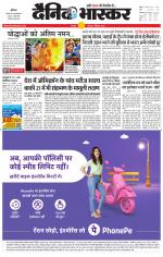 छतरपुर - टीकमगढ़ 