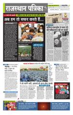 राजस्थान