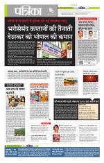 मध्य प्रदेश-छत्तीसगढ़