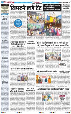 The Navodaya Times Ghaziabad﻿