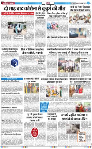 The Navodaya Times Noida