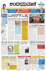 Hubballi Edition