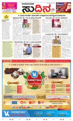 Sudina(Belthangadi - Bantwal)