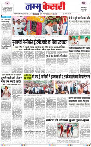  punjab kesari / jammu kesari