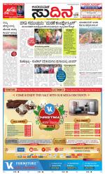 Sudina (Greater Mangaluru)