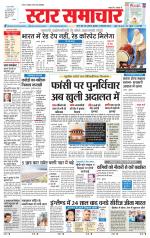 Star Samachar Satna