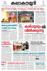 Kalakaumudi Daily Kollam